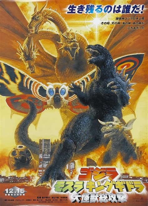 gmk godzilla|godzilla mothra and king ghidorah full movie.